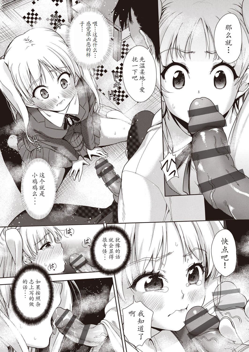 [テツナ]傢族のNTR事情–アナタのために犯され–[饅癡漢化][テツナ]傢族のNTR事情–アナタのために犯され–[饅癡漢化]