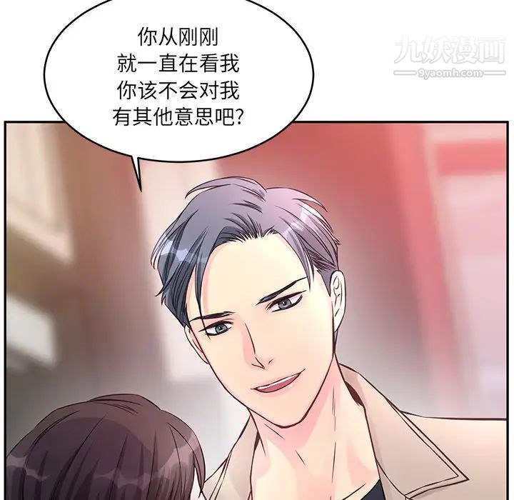 他们难以启齿的关系第1话