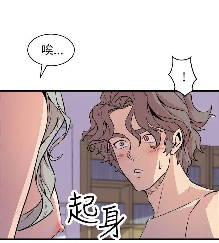 窥视第25话