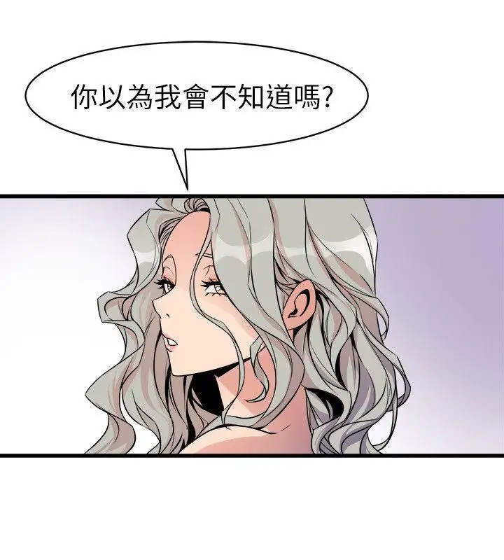 窥视第25话