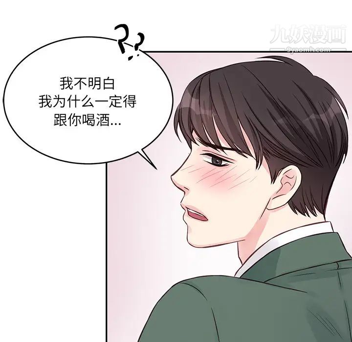 他们难以启齿的关系第1话