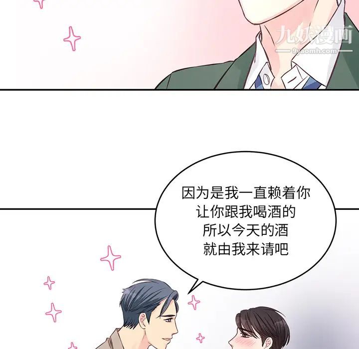 他们难以启齿的关系第1话