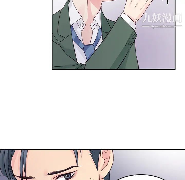 他們難以啓齒的關系第1話