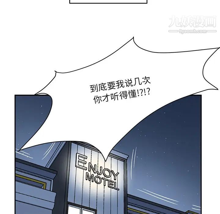 他們難以啓齒的關系第1話