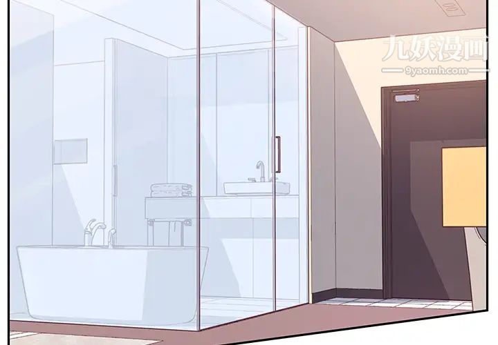 他們難以啓齒的關系第2話