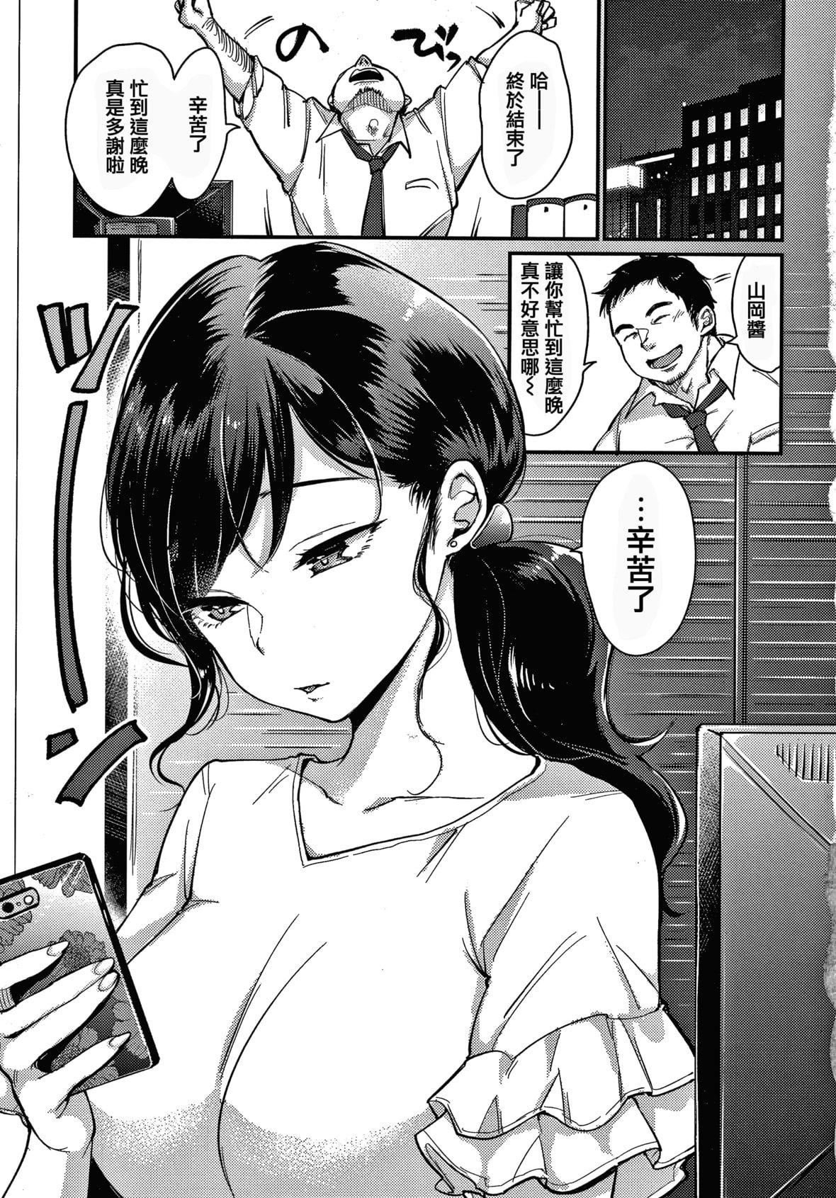 [もじゃりん]断れない系とらのあな限定リーフレット  [中国翻訳][无修正][もじゃりん]断れない系+とらのあな限定リーフレット  [中国翻訳][无修正]