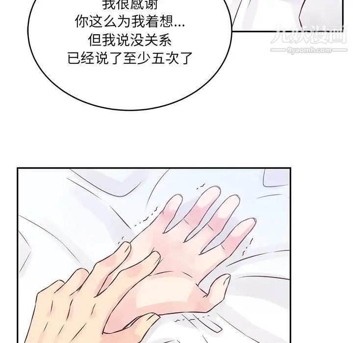 他们难以启齿的关系第2话