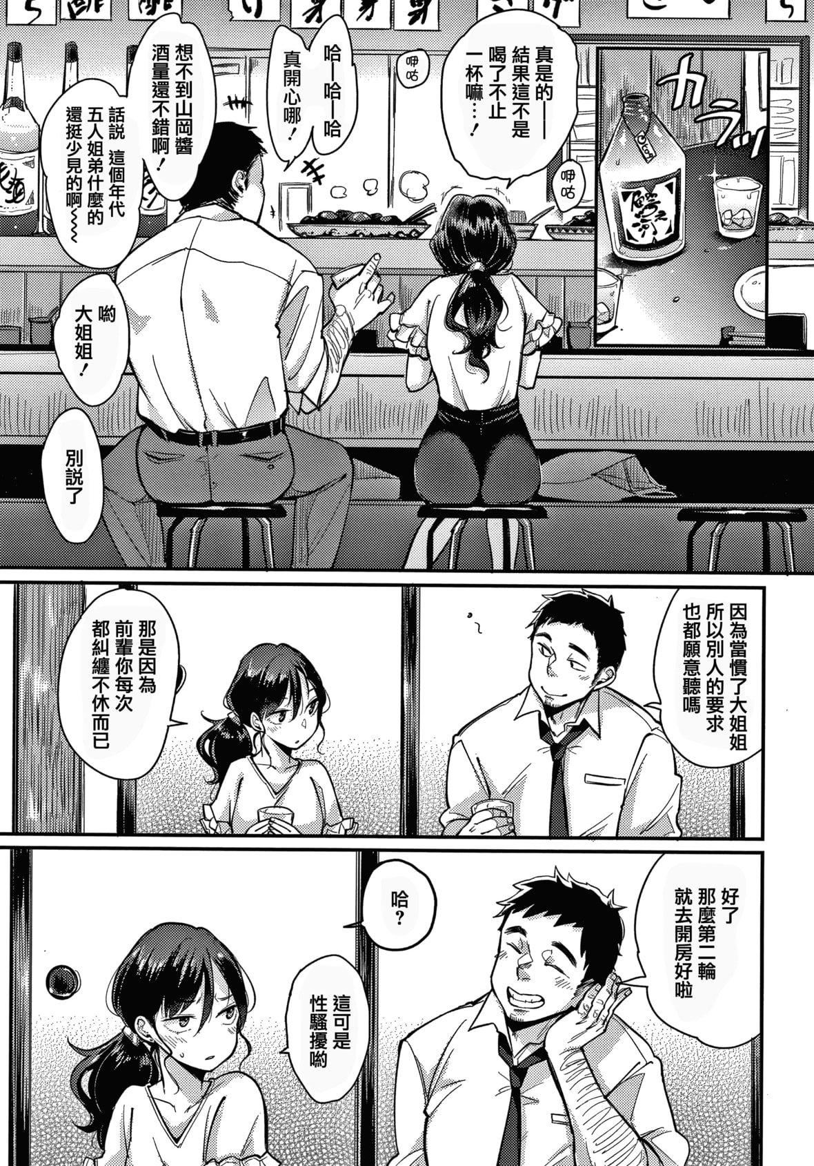 [もじゃりん]断れない系とらのあな限定リーフレット  [中国翻訳][无修正][もじゃりん]断れない系+とらのあな限定リーフレット  [中国翻訳][无修正]