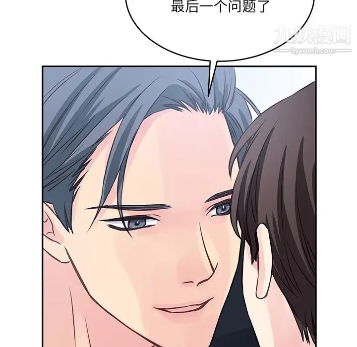 他们难以启齿的关系第2话