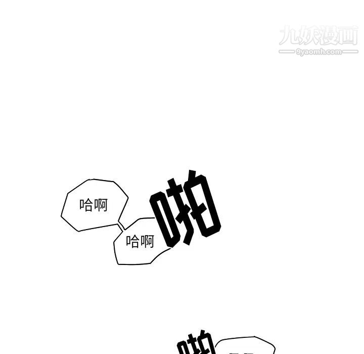 他们难以启齿的关系第2话