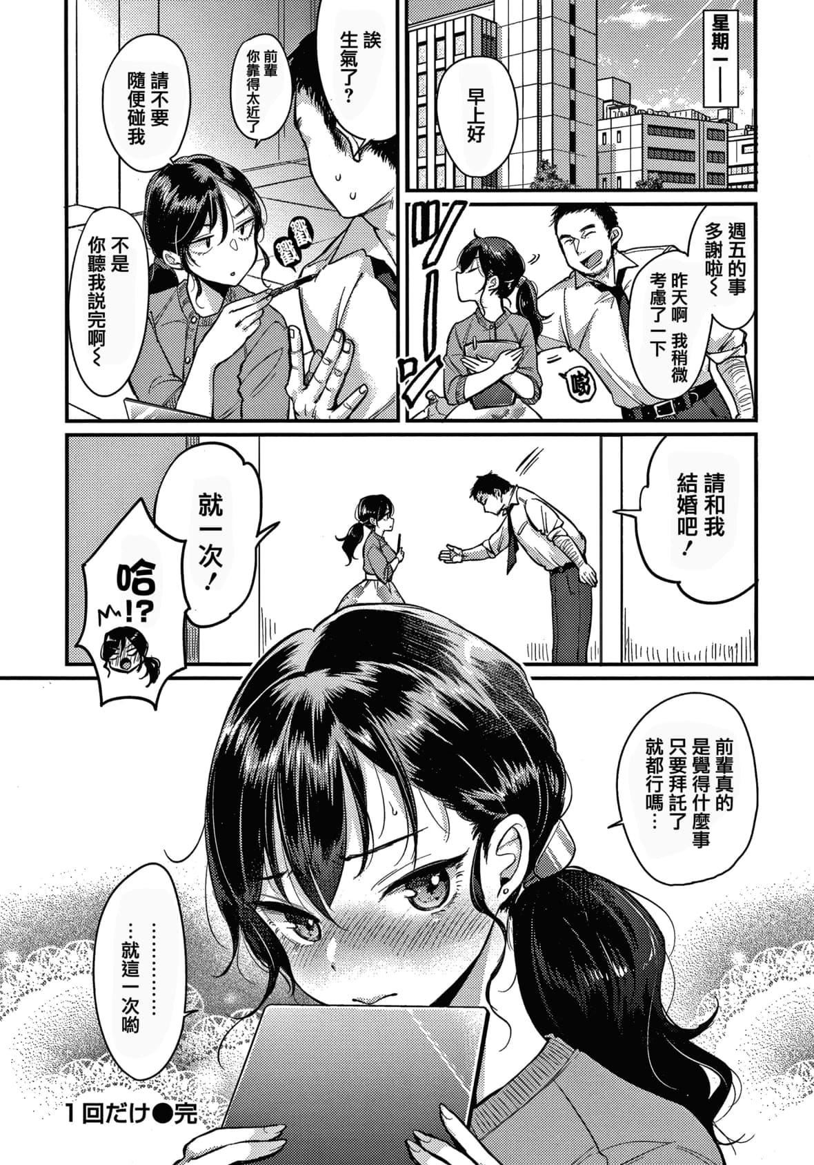 [もじゃりん]断れない系とらのあな限定リーフレット  [中国翻訳][无修正][もじゃりん]断れない系+とらのあな限定リーフレット  [中国翻訳][无修正]