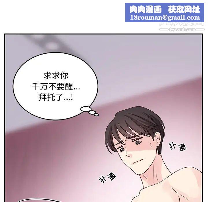 他們難以啓齒的關系第2話