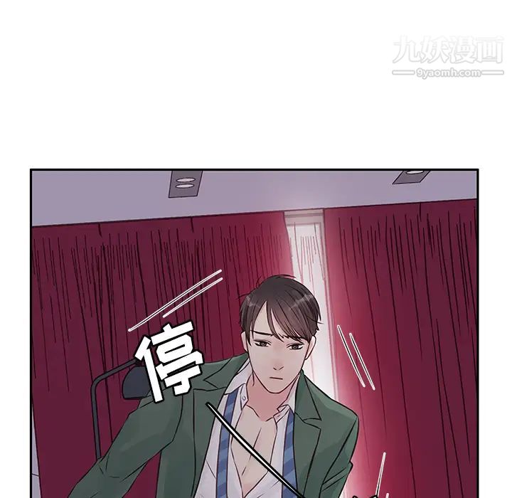 他们难以启齿的关系第2话