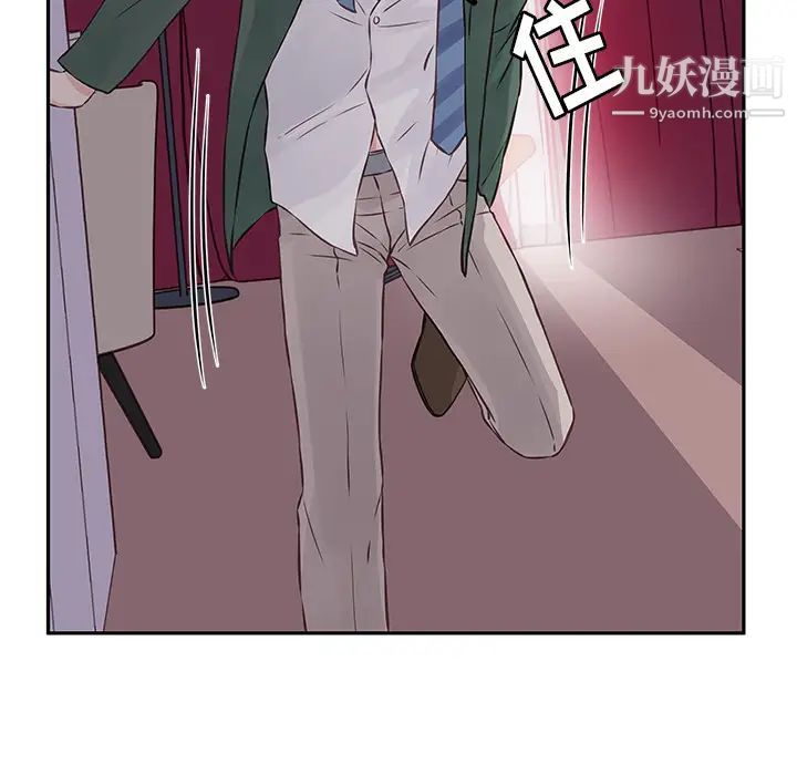 他们难以启齿的关系第2话