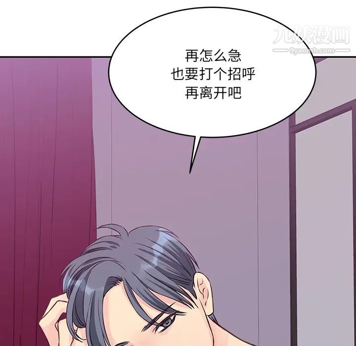 他们难以启齿的关系第2话