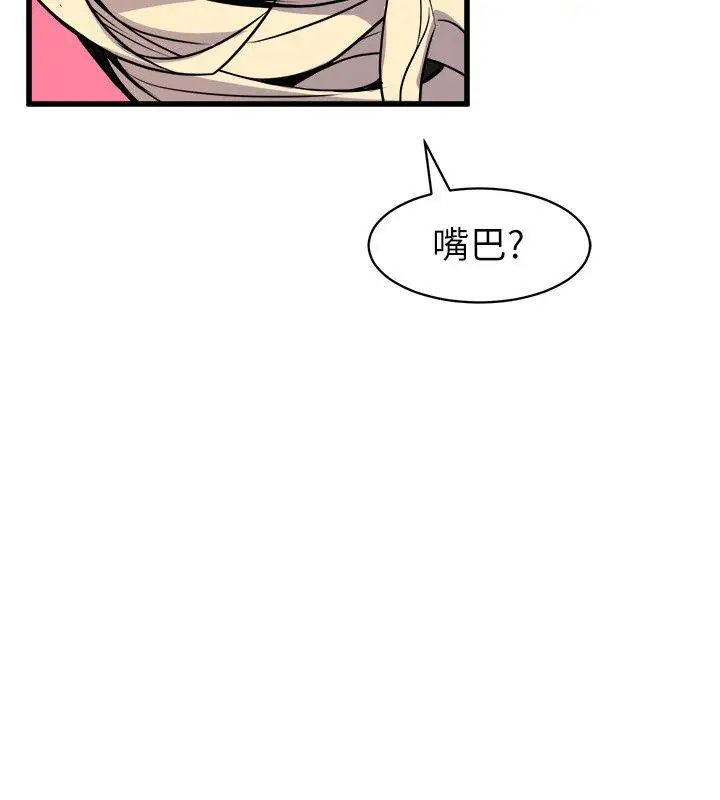窥视第27话