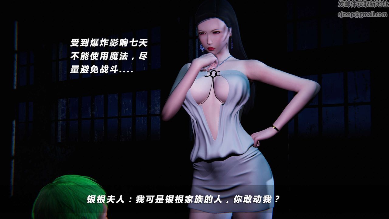 [3D]蝴蝶之殇第四季-罪城VICECITY第02话