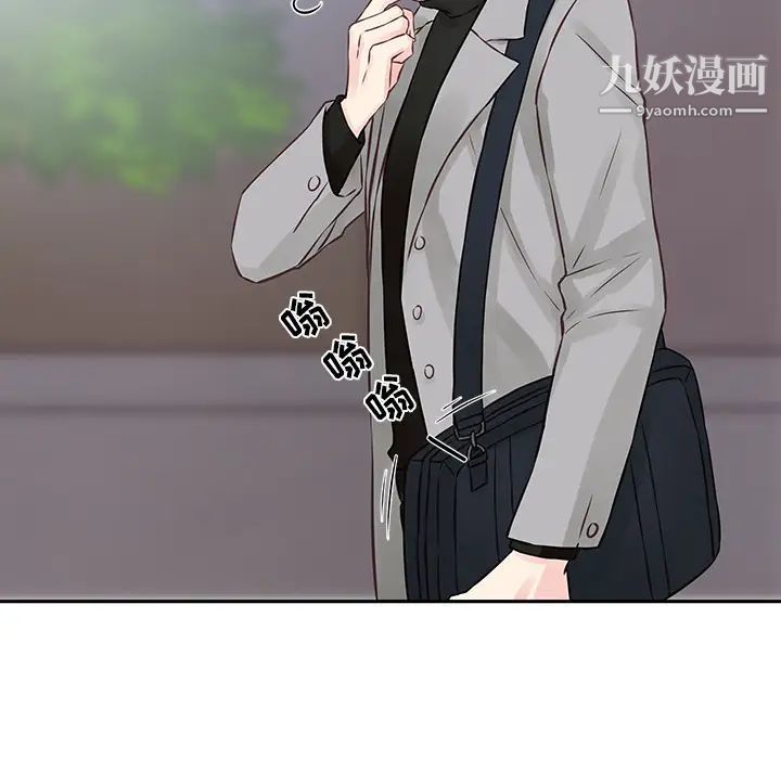 他們難以啓齒的關系第2話