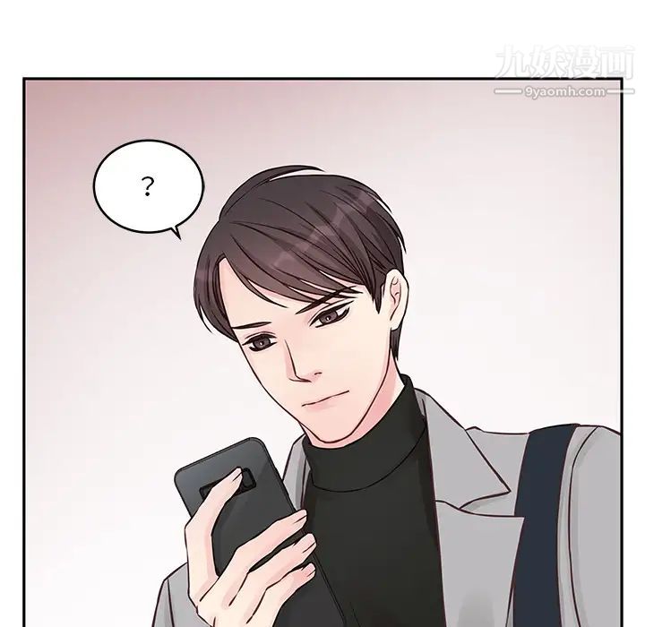 他们难以启齿的关系第2话