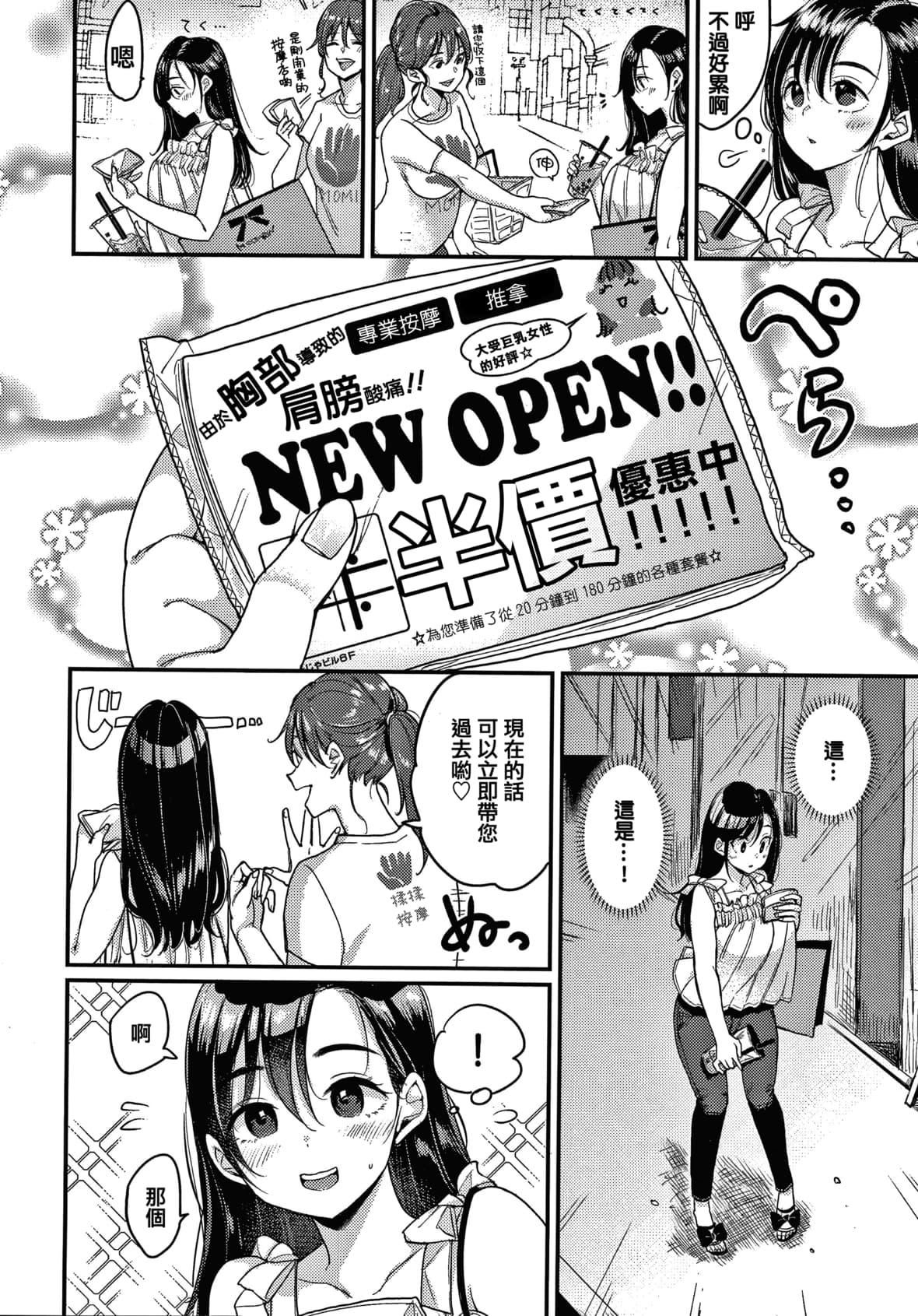 [もじゃりん]斷れない系とらのあな限定リーフレット  [中國翻訳][無修正][もじゃりん]斷れない系+とらのあな限定リーフレット  [中國翻訳][無修正]