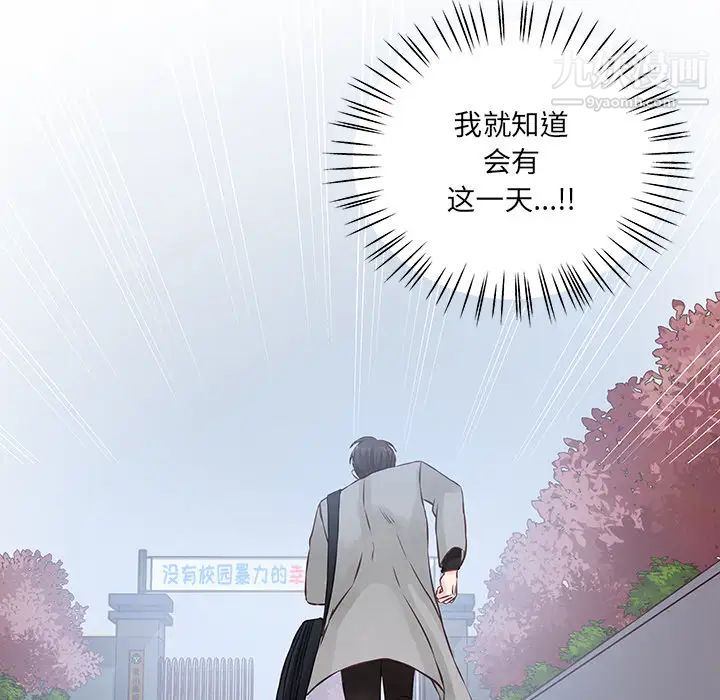 他们难以启齿的关系第2话