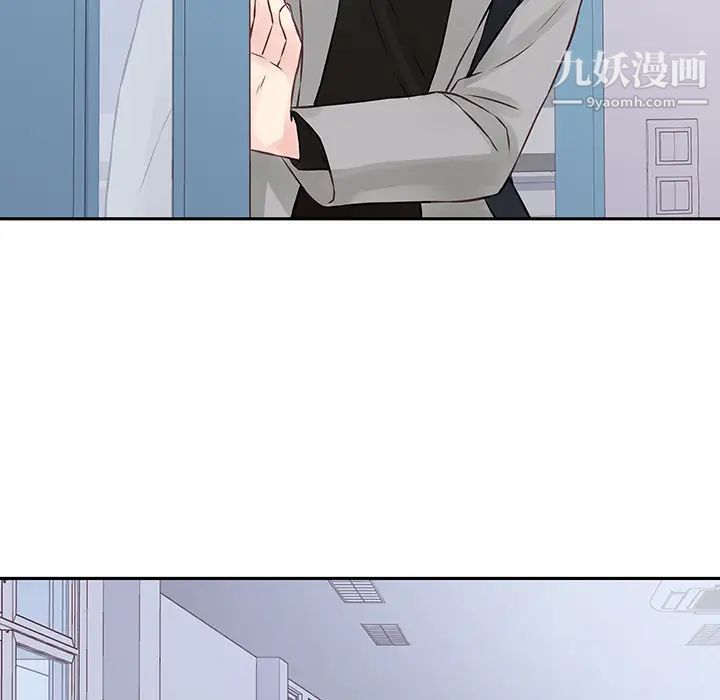 他们难以启齿的关系第2话