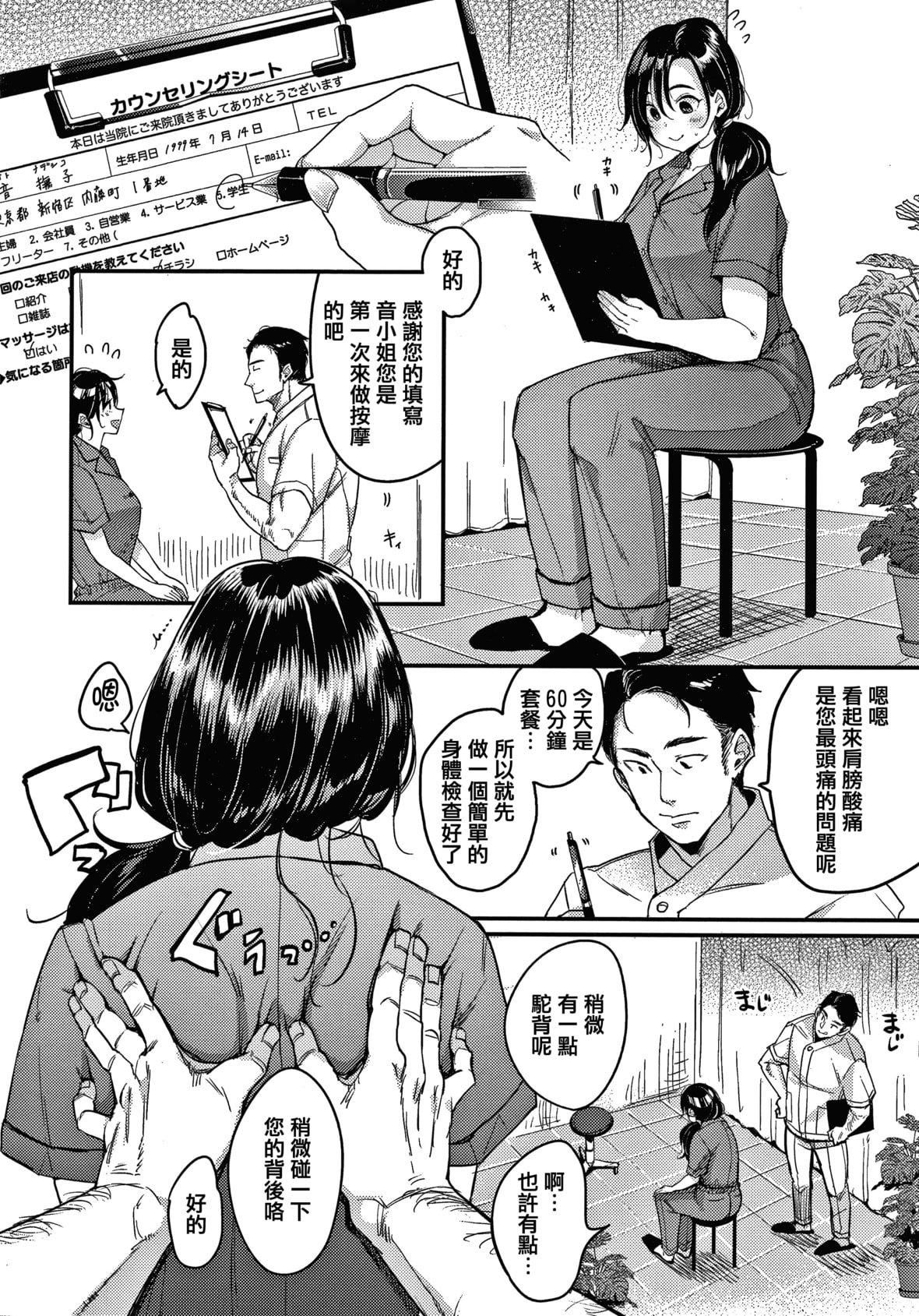 [もじゃりん]断れない系とらのあな限定リーフレット  [中国翻訳][无修正][もじゃりん]断れない系+とらのあな限定リーフレット  [中国翻訳][无修正]