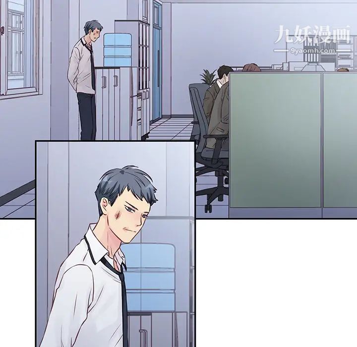 他們難以啓齒的關系第2話