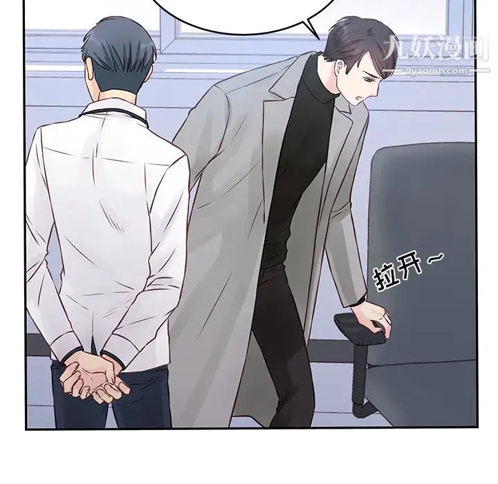 他們難以啓齒的關系第2話