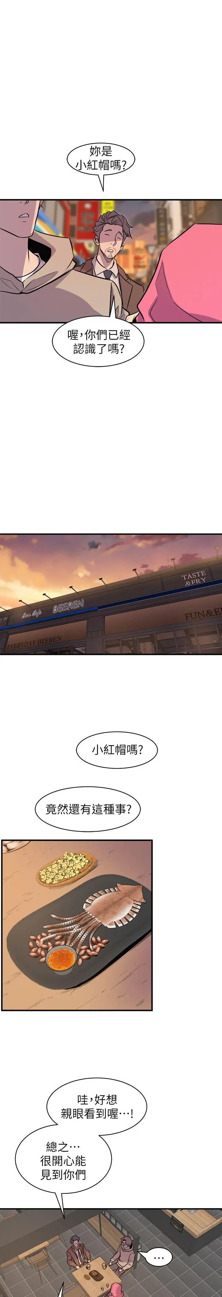 窥视第27话