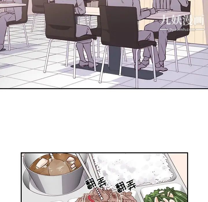 他们难以启齿的关系第3话