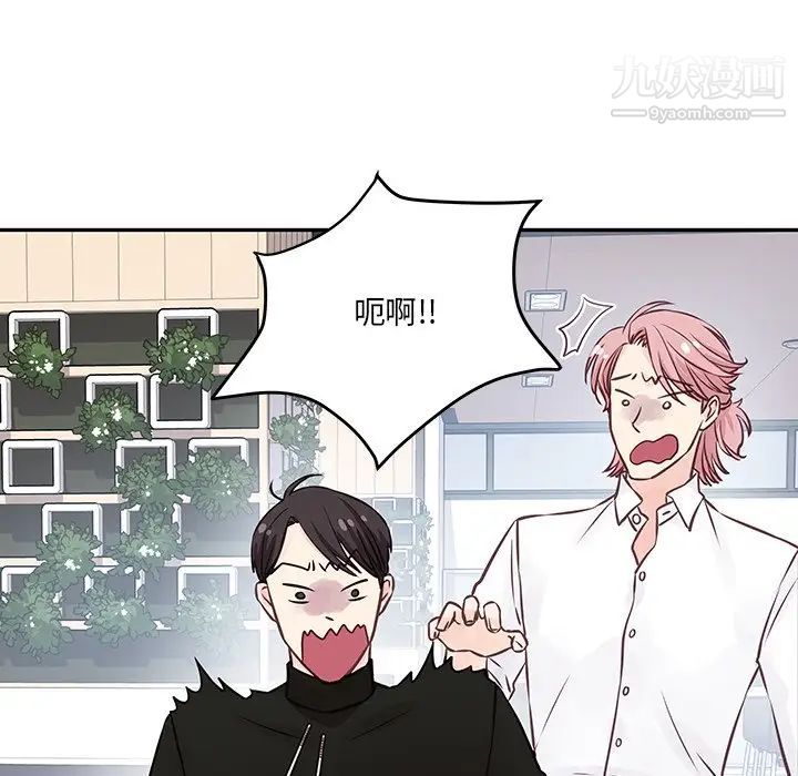 他們難以啓齒的關系第3話