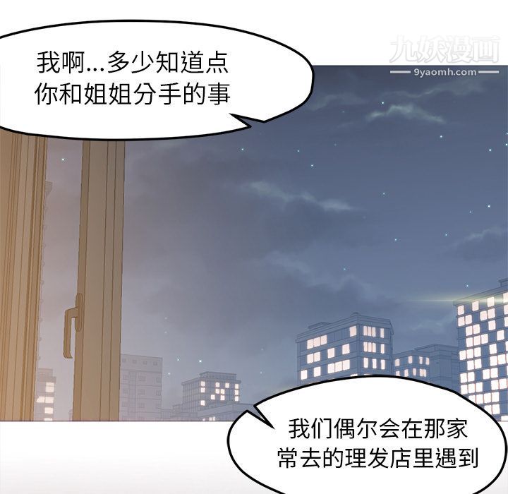 GoodNight第31話