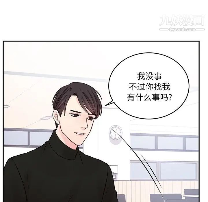 他们难以启齿的关系第3话