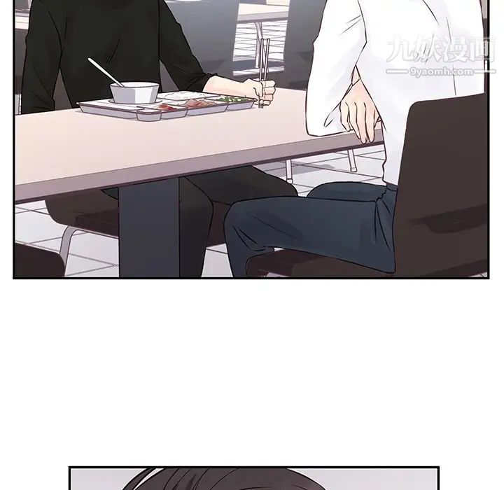 他們難以啓齒的關系第3話