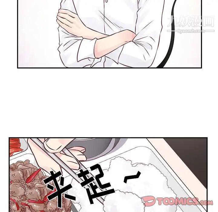 他們難以啓齒的關系第3話