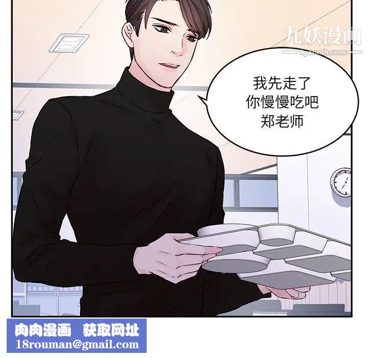 他們難以啓齒的關系第3話