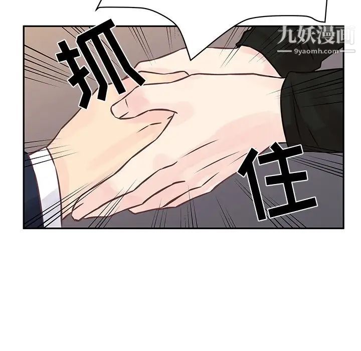 他們難以啓齒的關系第3話