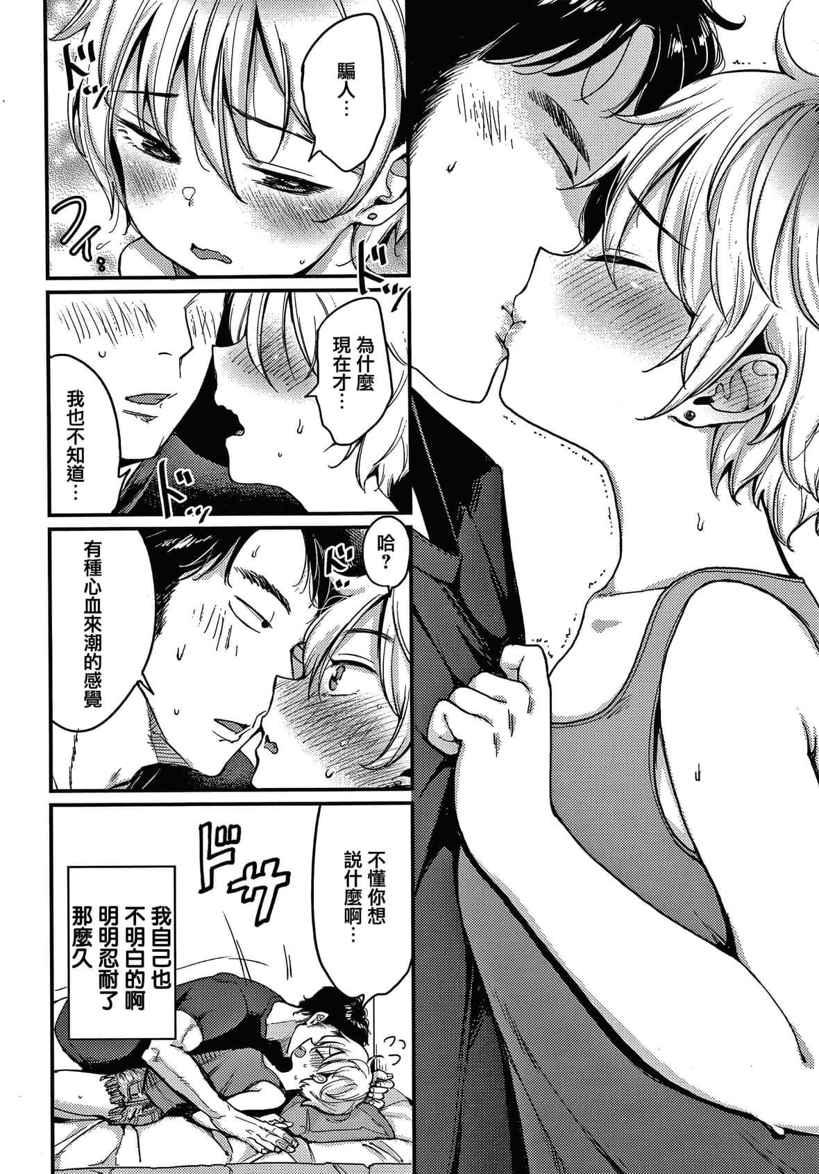 [もじゃりん]斷れない系とらのあな限定リーフレット  [中國翻訳][無修正][もじゃりん]斷れない系+とらのあな限定リーフレット  [中國翻訳][無修正]