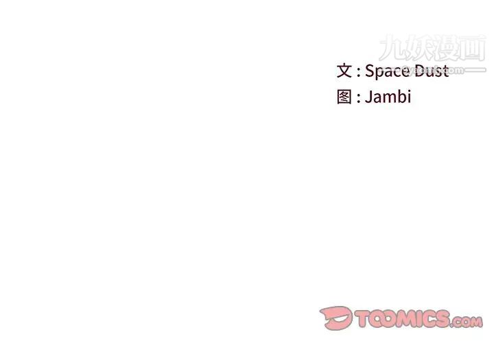 他們難以啓齒的關系第4話