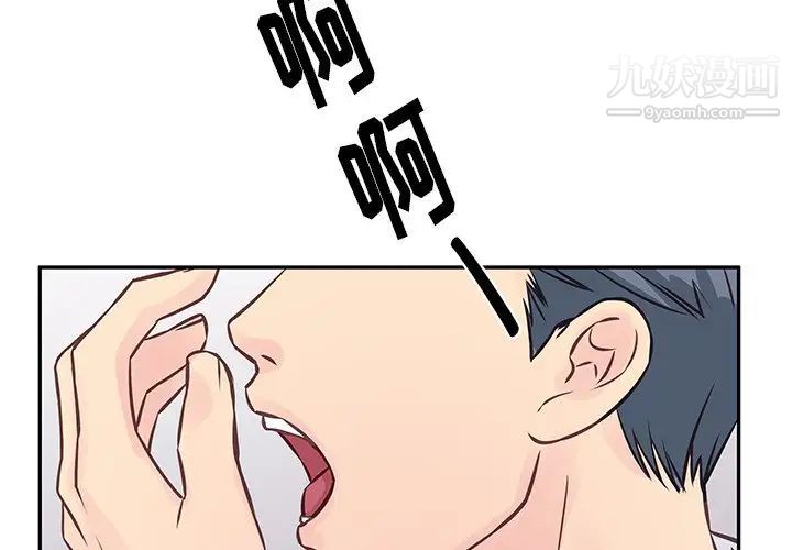 他们难以启齿的关系第4话