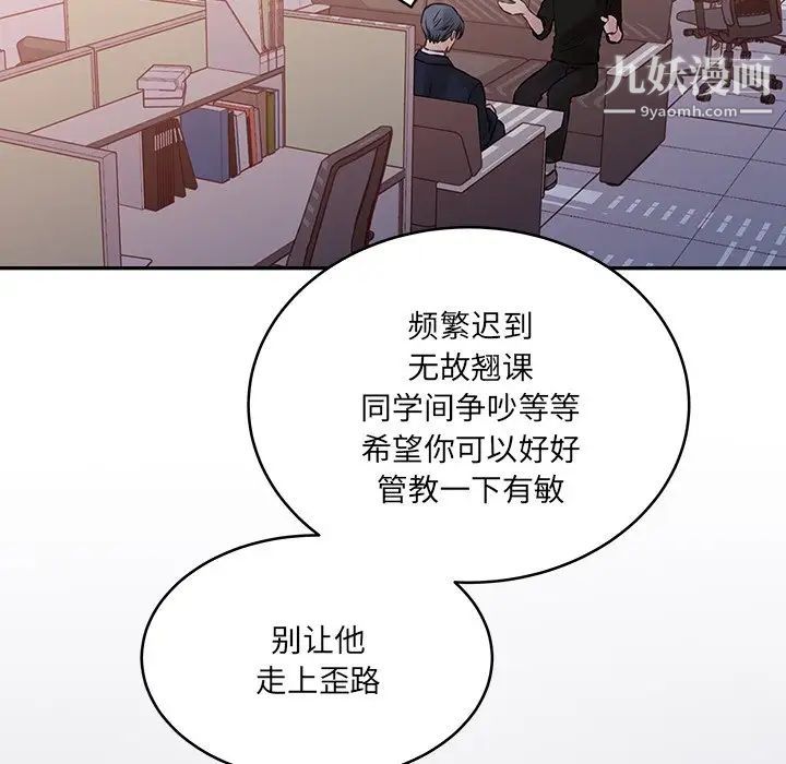 他们难以启齿的关系第4话