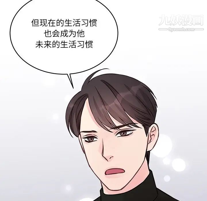 他们难以启齿的关系第4话