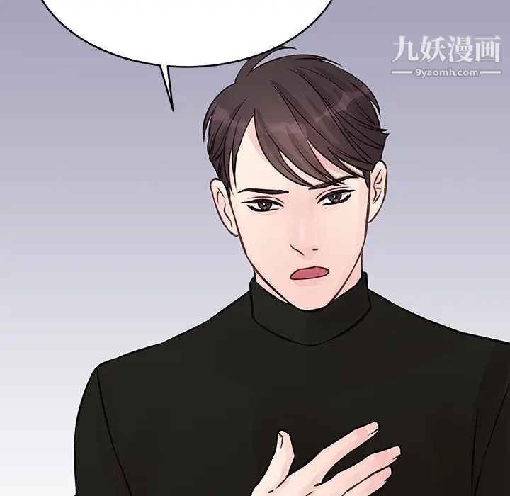 他們難以啓齒的關系第4話