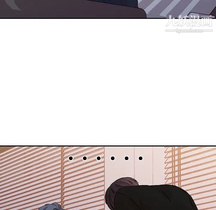 他们难以启齿的关系第4话