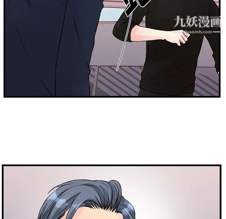 他們難以啓齒的關系第4話