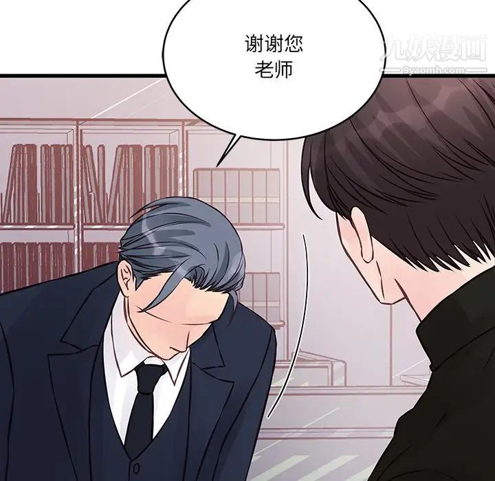 他们难以启齿的关系第4话