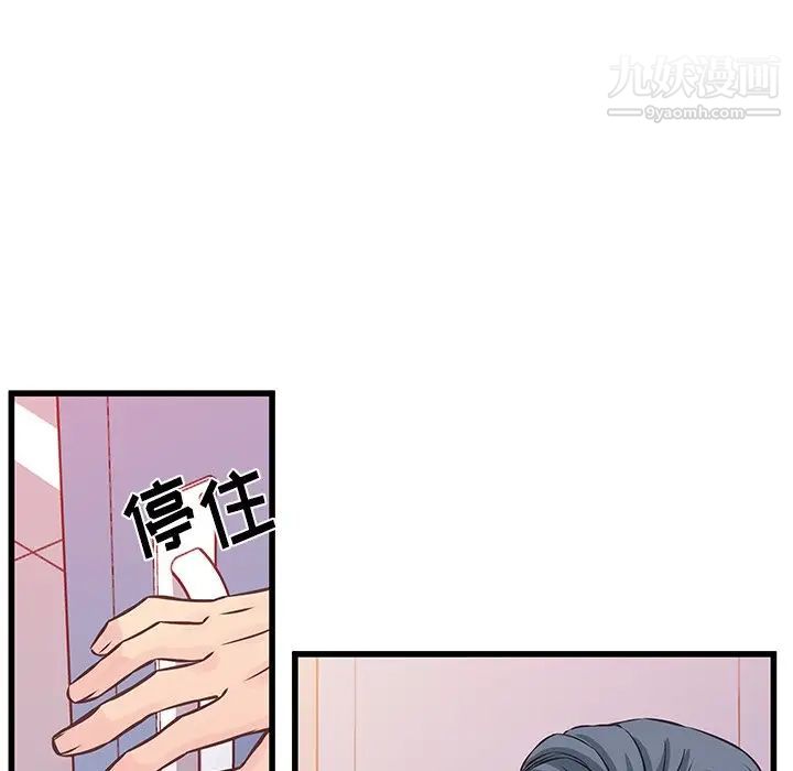 他們難以啓齒的關系第4話