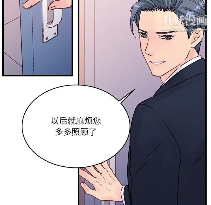 他們難以啓齒的關系第4話