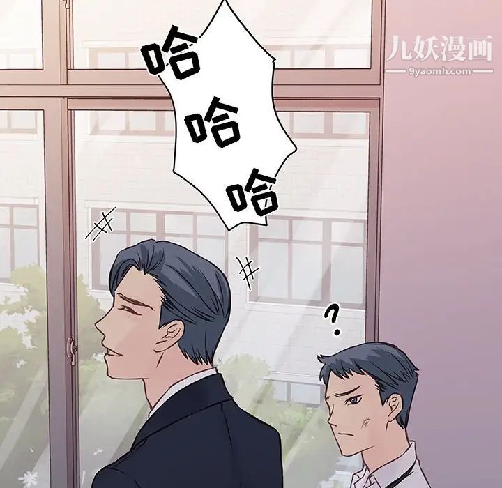 他们难以启齿的关系第4话